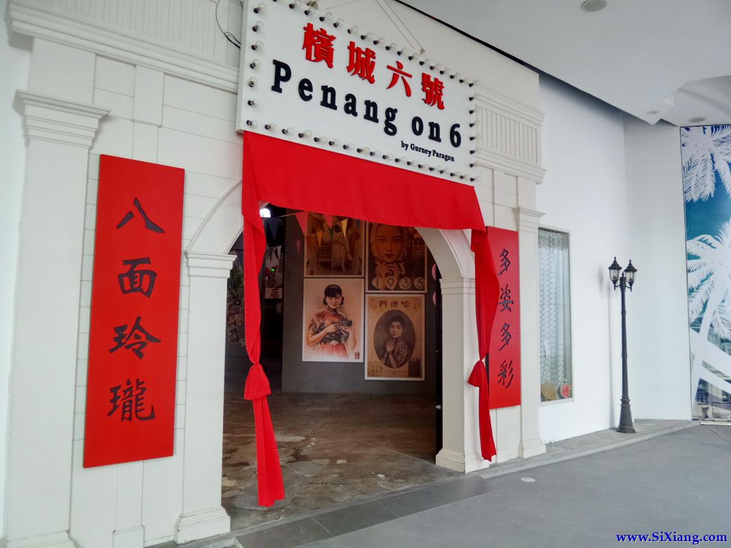 马来西亚槟城(Penang)游览