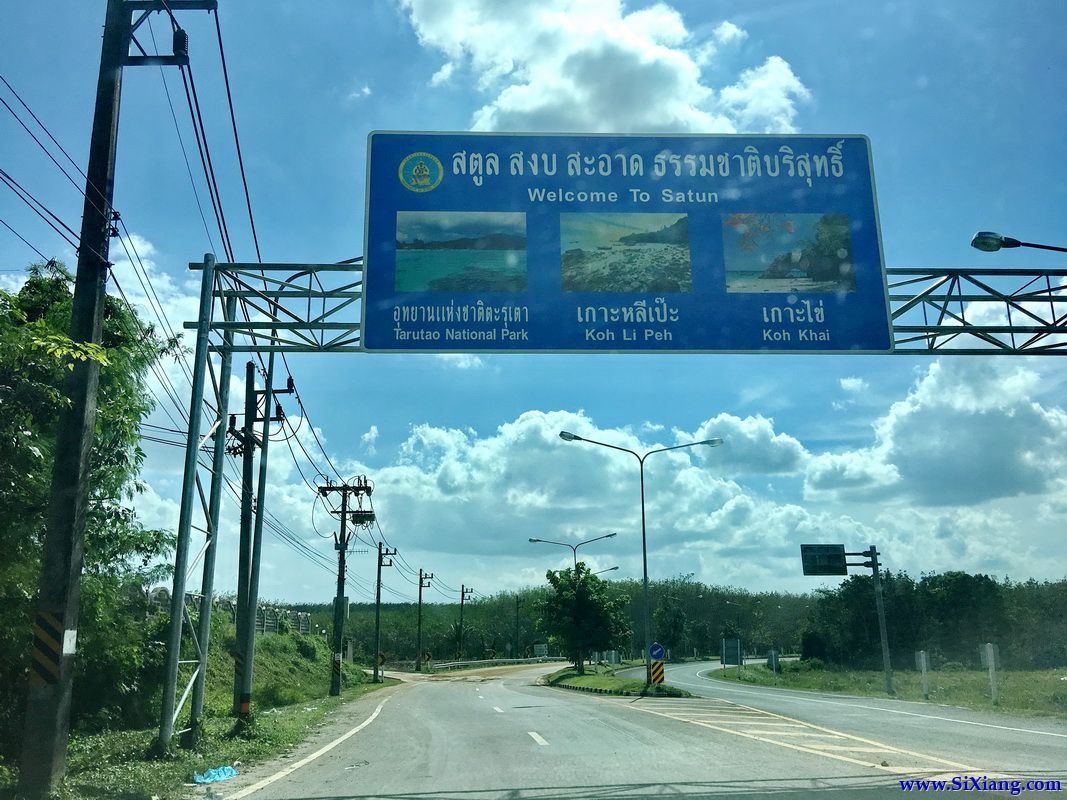 合艾（Hat Yai）至 Pak Bara Pier, 开往丽贝岛（Koh Lipe）的轮渡码头