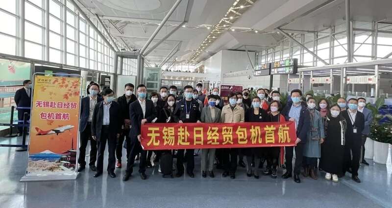 无锡赴日经贸包机